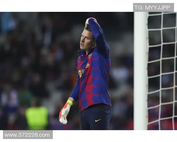 特尔施特根的守门之道：从青训到世界顶级门将的成长历程